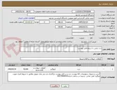 تصویر کوچک آگهی ذرت دامی با شروط فایل پیوست