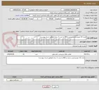 تصویر کوچک آگهی تعداد 10 خودرو پارس،سمند و 405 به مدت 1 سال (مطابق اسناد پیوست)
