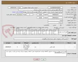 تصویر کوچک آگهی طبق لیست پیوست