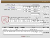 تصویر کوچک آگهی بالون کرونری NCطبق لیست پیوست 