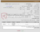 تصویر کوچک آگهی 700 تن بیس با دانه بندی  مناسب جهت زیر سازی
