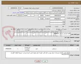 تصویر کوچک آگهی اقلام مصرفی پزشکی 4050313