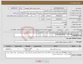 تصویر کوچک آگهی نیاز کالا-0430496 / LODE SENSITIVE