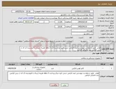 تصویر کوچک آگهی نیاز کالا-فولی طبق درخواست پیوستی ایمد الزامی جنس تایید مرکز پرداخت 2 ماهه هزینه ارسال با فروشنده کد ای ار سی الزامی ثبت مالیاتی الزامی