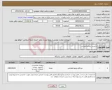 تصویر کوچک آگهی نیاز کالا-سرویس ویدئو کنفرانس 