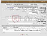تصویر کوچک آگهی نیاز کالا-تشک مواج