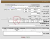 تصویر کوچک آگهی نیاز کالا-استعلام بها قلم کوتر