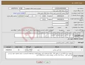 تصویر کوچک آگهی نیاز کالا-نازل آتش نشانی - طبق درخواست پیوست