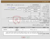 تصویر کوچک آگهی نیاز کالا-کیت مولکولی