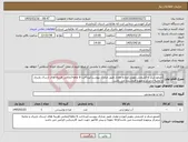 تصویر کوچک آگهی نیاز کالا-آبلیمو،شکر و کشمش پلویی/نوع و مقدار طبق مدارک پیوست/پرداخت 6 ماهه/تمامی هزینه های ارسال باربری و تخلیه درمرکز برعهده فروشنده می باشد.