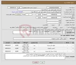 تصویر کوچک آگهی نیاز کالا-پیش دستی10000 عدد-قاشق نسکافه10000-لیوان یکبار مصرف کاغذی 10000