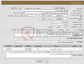 تصویر کوچک آگهی نیاز کالا-خرید یک عدد اسکنر (فیدر دار)کداک مدل e1040