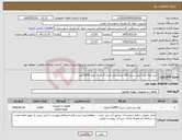 تصویر کوچک آگهی نیاز کالا-خرید لوله پلی اتیلن سایز 200 میلی متر فشار 4 بار به متراژ 1000 متر 