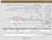 تصویر کوچک آگهی نیاز کالا-چسب اتوکلاو 