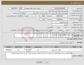 تصویر کوچک آگهی نیاز کالا-لوازم یدکی تراکتور فرگوسن و کامیون 