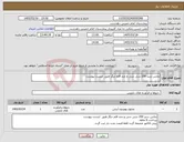 تصویر کوچک آگهی نیاز کالا-بتادین سبز 250 سی سی و چند قلم دیگر طبق لیست پیوست