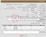 تصویر کوچک آگهی نیاز کالا-فن