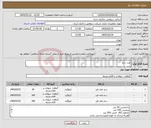 تصویر کوچک آگهی نیاز کالا-خرید سم