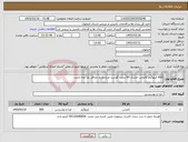 تصویر کوچک آگهی نیاز کالا-800 کیلوگرم کالباس خشک 60 درصد گوشت مرغ تاریخ حداقل یک ماه باشد. 