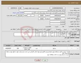 تصویر کوچک آگهی نیاز کالا-قطعات رادیاتور آدیسان 