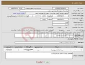 تصویر کوچک آگهی نیاز کالا-کانول وریدی طبق لیست پیوست