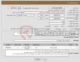 تصویر کوچک آگهی نیاز کالا-الکتروپمپ سانتیوفیوژ با پمپ کوبله 1450دور.مقتضی است حتما قبل از قیمت دهی جهت اطلاع دقیق از مشخصات فنی با کارشناس مربوطه تماس گرفته شود09125178635