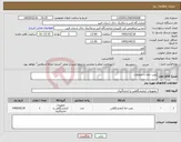 تصویر کوچک آگهی نیاز کالا-پمپ خلاء با متعلقات