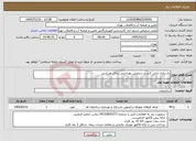 تصویر کوچک آگهی نیاز خدمات-بازسازی لباس کنی و سرویس بهداشتی سالن ورزشی