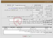 تصویر کوچک آگهی نیاز خدمات-آسفالت معابر روستای ترک ویس - سرپلذهاب برآورد 8,583,440,760 ریال قیر تهاتری