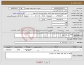 تصویر کوچک آگهی نیاز کالا-5452 لیتر روغن موتور