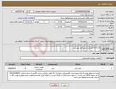 تصویر کوچک آگهی نیاز کالا-خازن 6.6 کیلو ولت طبق فایل پیوستی