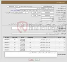 تصویر کوچک آگهی نیاز کالا-کاتریج برند تارا