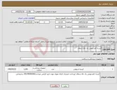 تصویر کوچک آگهی نیاز کالا-کیسه کلستومی یک تکه شفاف