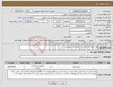 تصویر کوچک آگهی نیاز کالا-پیچ ارتوپدی یک عدد و...... طبق لیست پیوست