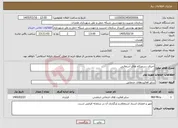 تصویر کوچک آگهی نیاز خدمات-اجرای سرعتکاه های آسفالتی