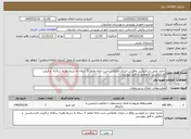 تصویر کوچک آگهی نیاز خدمات-اجاره محل دنر فروشی واقع در خیابان طالقانی جنب خانه معلم 3 ساله به شرط نظریه سالانه و قیمت کارشناسی و مطابق با فایل پیوستی 