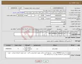 تصویر کوچک آگهی نیاز کالا-تقاضا به شماره 0430413 / AIR CYLINDER