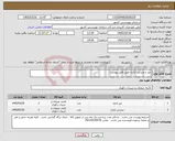 تصویر کوچک آگهی نیاز کالا- میز و صندلی اداری طبق فایل پیوست 