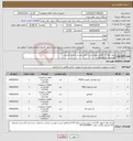 تصویر کوچک آگهی نیاز کالا-جهت اطلاع از اقلام درخواستی به فایل پیوست مراجعه فرمایید لوازم برق و الکترونیک