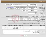 تصویر کوچک آگهی نیاز کالا-سوئیچ شبکه