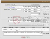 تصویر کوچک آگهی نیاز کالا-تعداد 100 عدد فیلم فیوزینگ طوسی چاپگر hp2035 با کیفیت درجه یک و با ضخامت بالا و ارائه نمونه قبل از خرید توسط فروشنده الزامی می باشد