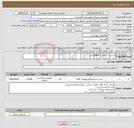 تصویر کوچک آگهی نیاز کالا-چست لید بزرگسال 10000 عدد