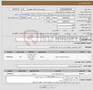 تصویر کوچک آگهی نیاز خدمت/کالا-خرید 60 دستگاه ارتفاع سنج هیدرواستاتیک