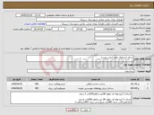 تصویر کوچک آگهی نیاز خدمات-اجرای آبرو های معبر اصلی روستا