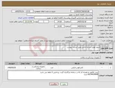 تصویر کوچک آگهی نیاز کالا-سوند فولی دو راه لاتکس طبق لیست پیوست