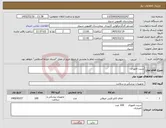 تصویر کوچک آگهی نیاز کالا-شیت فمورال