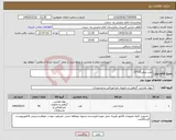 تصویر کوچک آگهی نیاز کالا-مش پرولن15*15