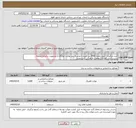 تصویر کوچک آگهی نیاز خدمت/کالا-خرید بارگیری، حمل،تخلیه 2600 متر مربع با عرض 3 متر موکت خوابگاه دانشجویی دخترانه منطقه پردیس(دانشگاه آزاد) معاونت فرهنگی دانشجویی