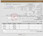 تصویر کوچک آگهی نیاز کالا-ضد یخ