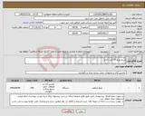 تصویر کوچک آگهی نیاز کالا-سیم وینچ 10 کرن تادانو